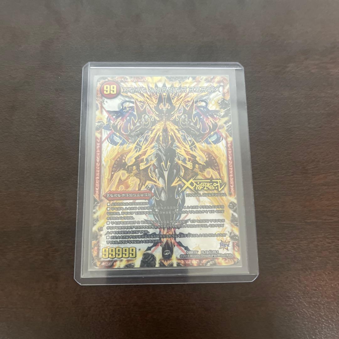 伝説の禁断ドキンダムX　シークレット　禁断文字