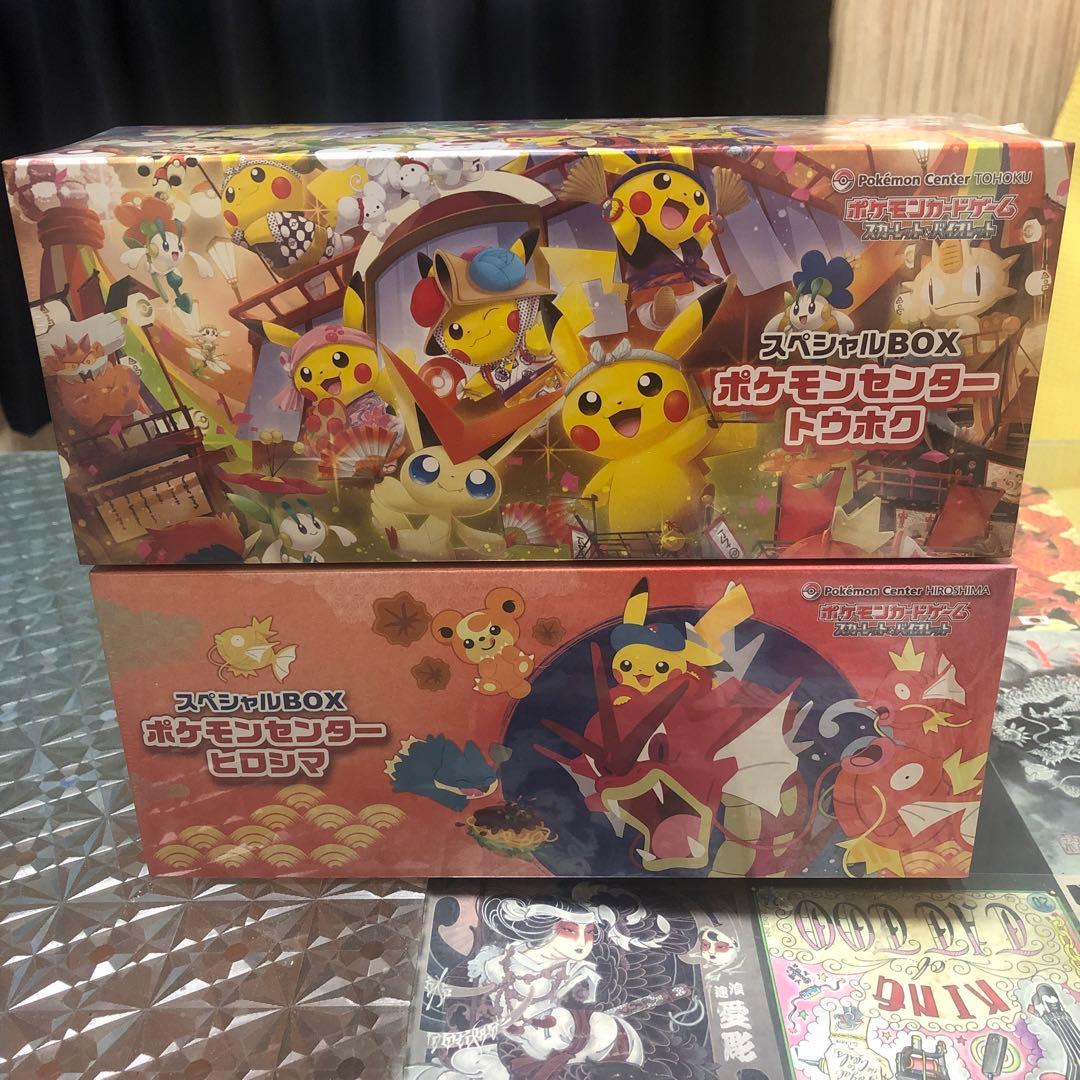 ポケモンセンター トウホク&ヒロシマ未開封シュリンク付きまとめ売りポケモンカード