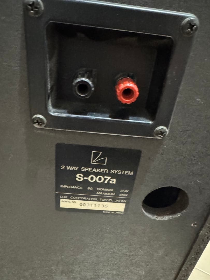 Alpine LUXMAN S-007a 2wayスピーカー