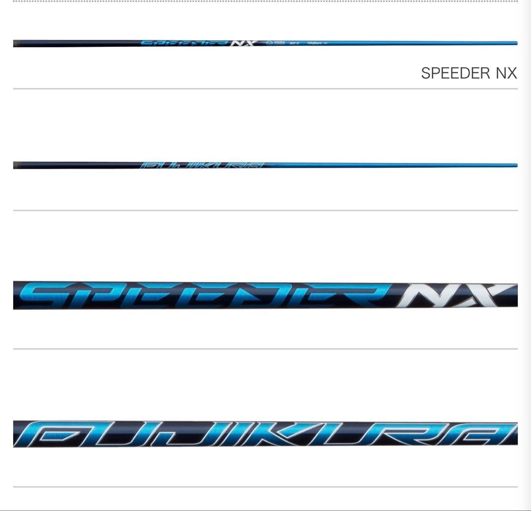 フジクラスピーダーNXブルー 60S