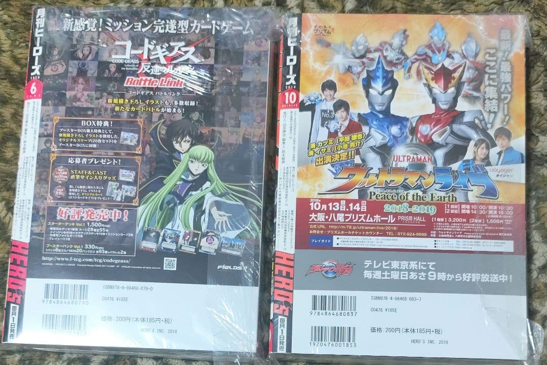 東島丹三郎は仮面ライダーになりたい 連載開始号　月刊ヒーローズ　新連載　セット