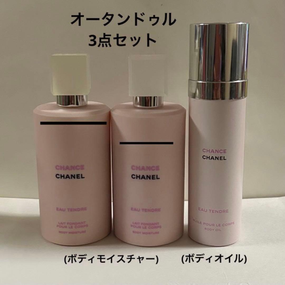 CHANELチャンス♡オータンドゥル3点セット