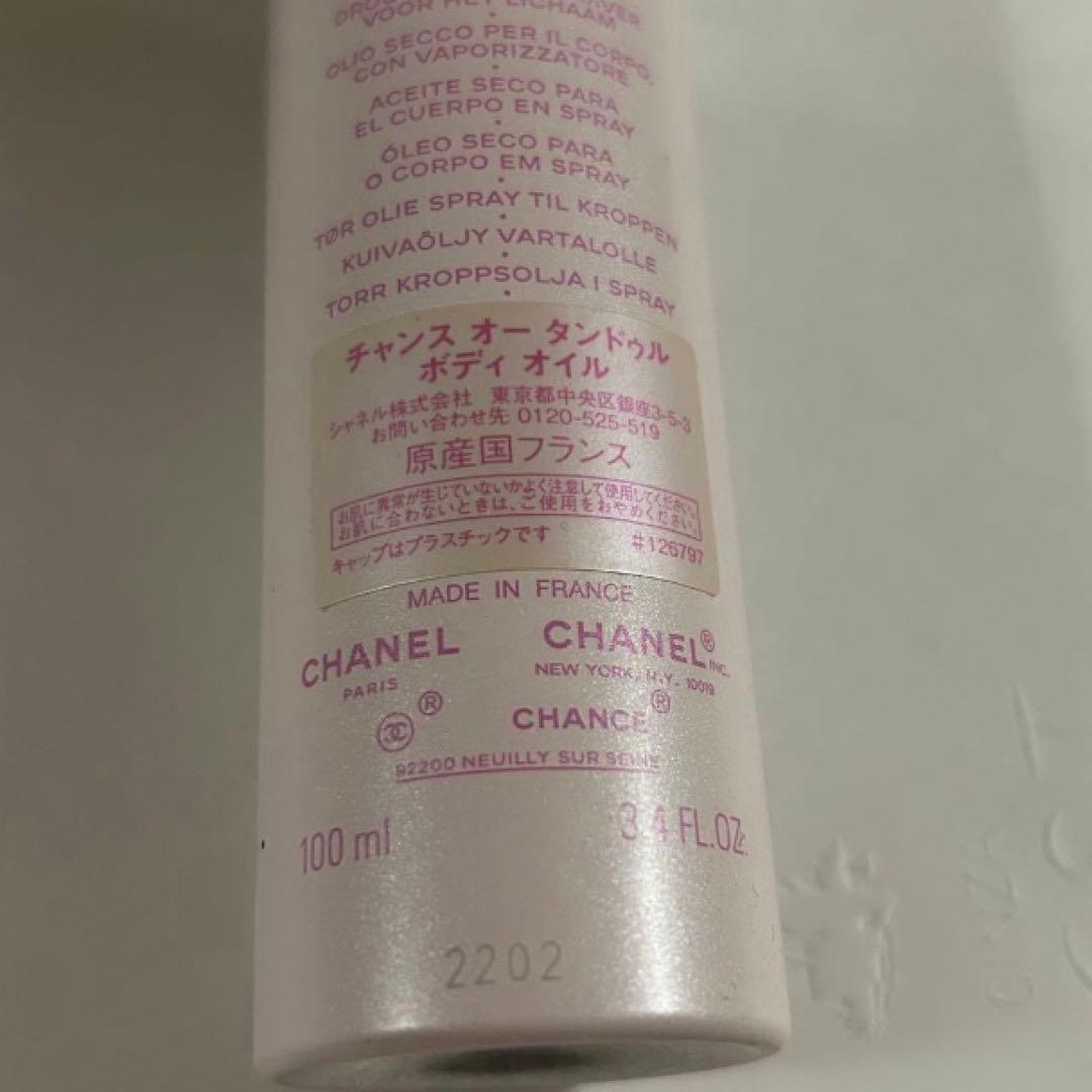CHANELチャンス♡オータンドゥル3点セット