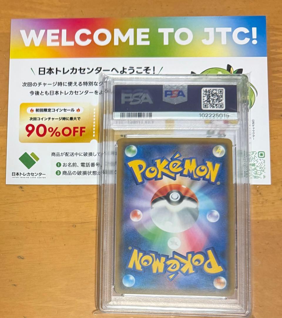 ポケモンカード 名探偵ピカチュウ プロモ　PSA10