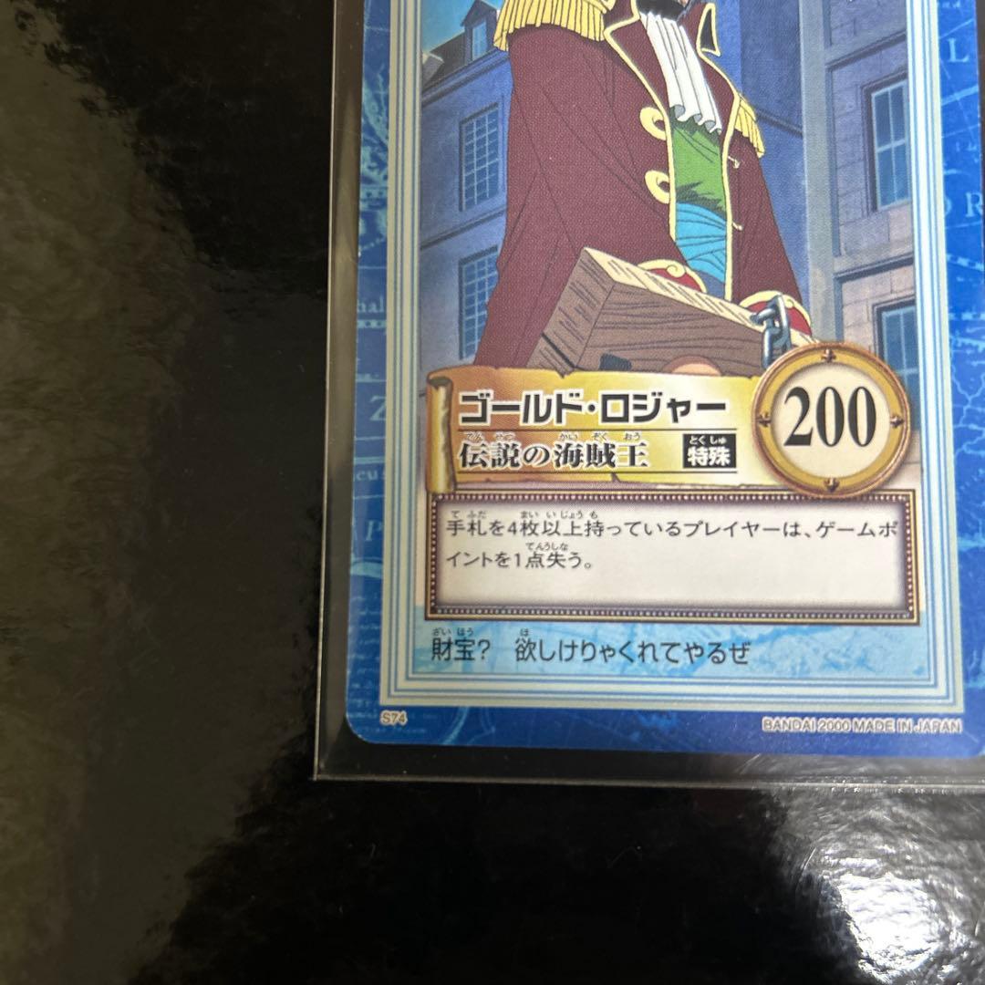 ワンピース　ハイパーバトル　ゴールド・ロジャー　S74 美品