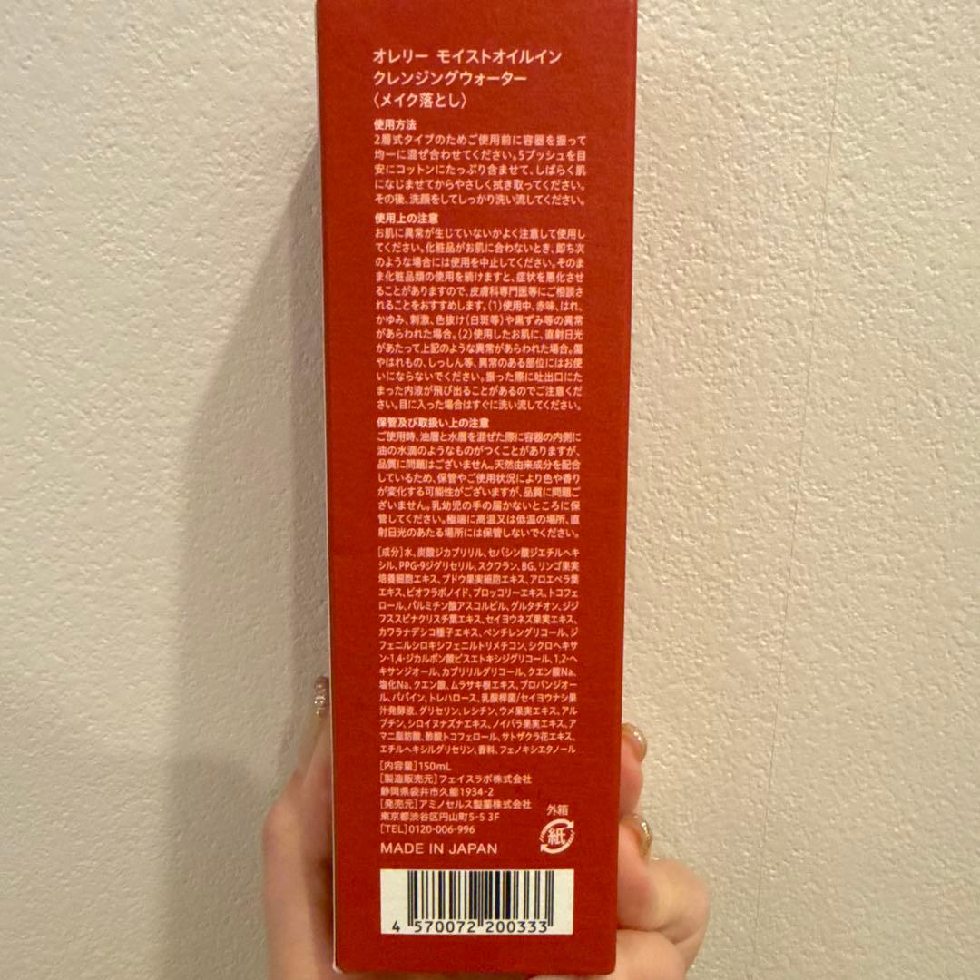 オレリープレミアムエイジング集中ケア5点セット