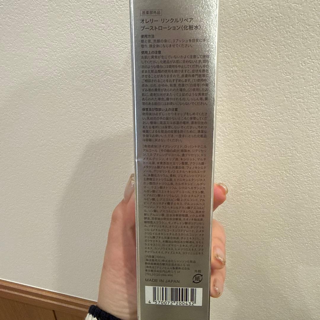 オレリープレミアムエイジング集中ケア5点セット