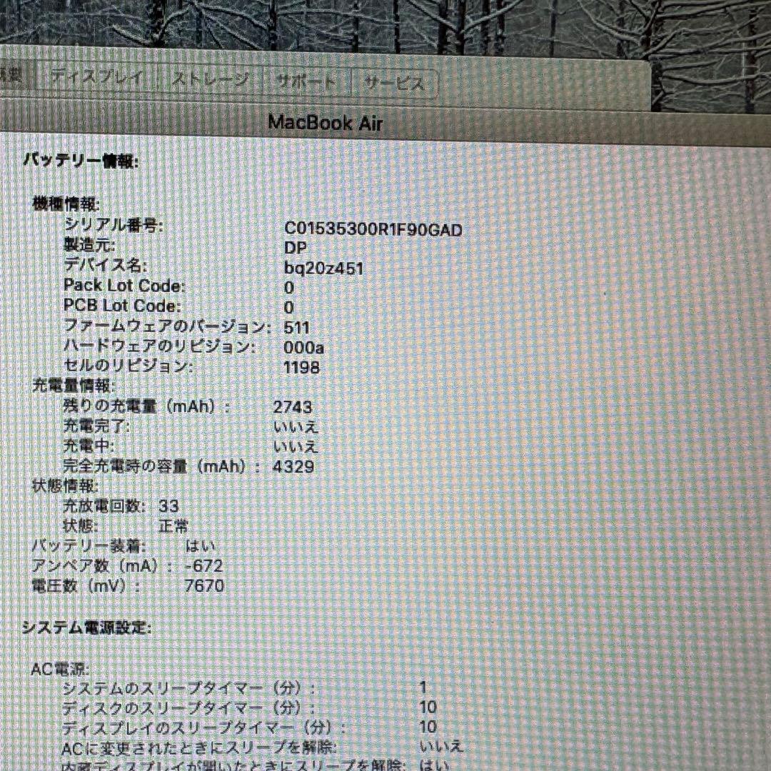 MacBook Air 2015 11インチ 128GB 箱付属品あり