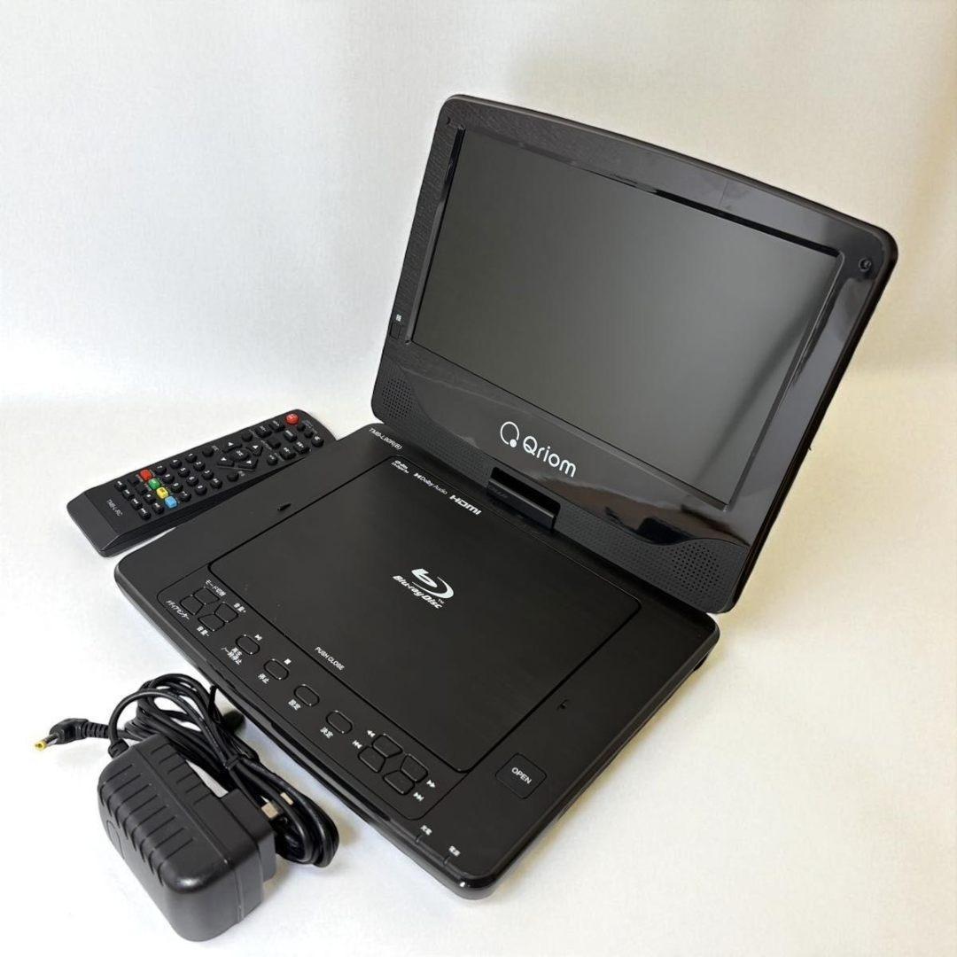 YAMAZEN Qriom 9インチ ポータブルブルーレイプレーヤー DVD