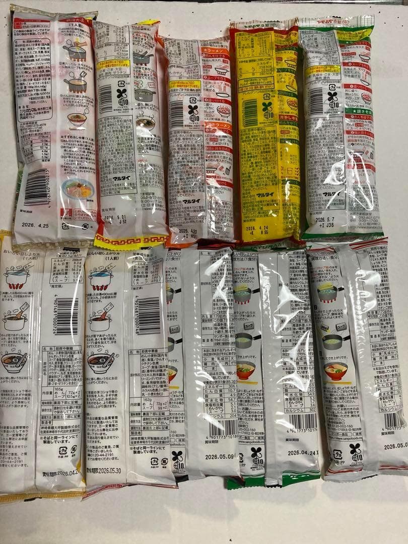 九州博多 豚骨ラーメンセッ 10種類