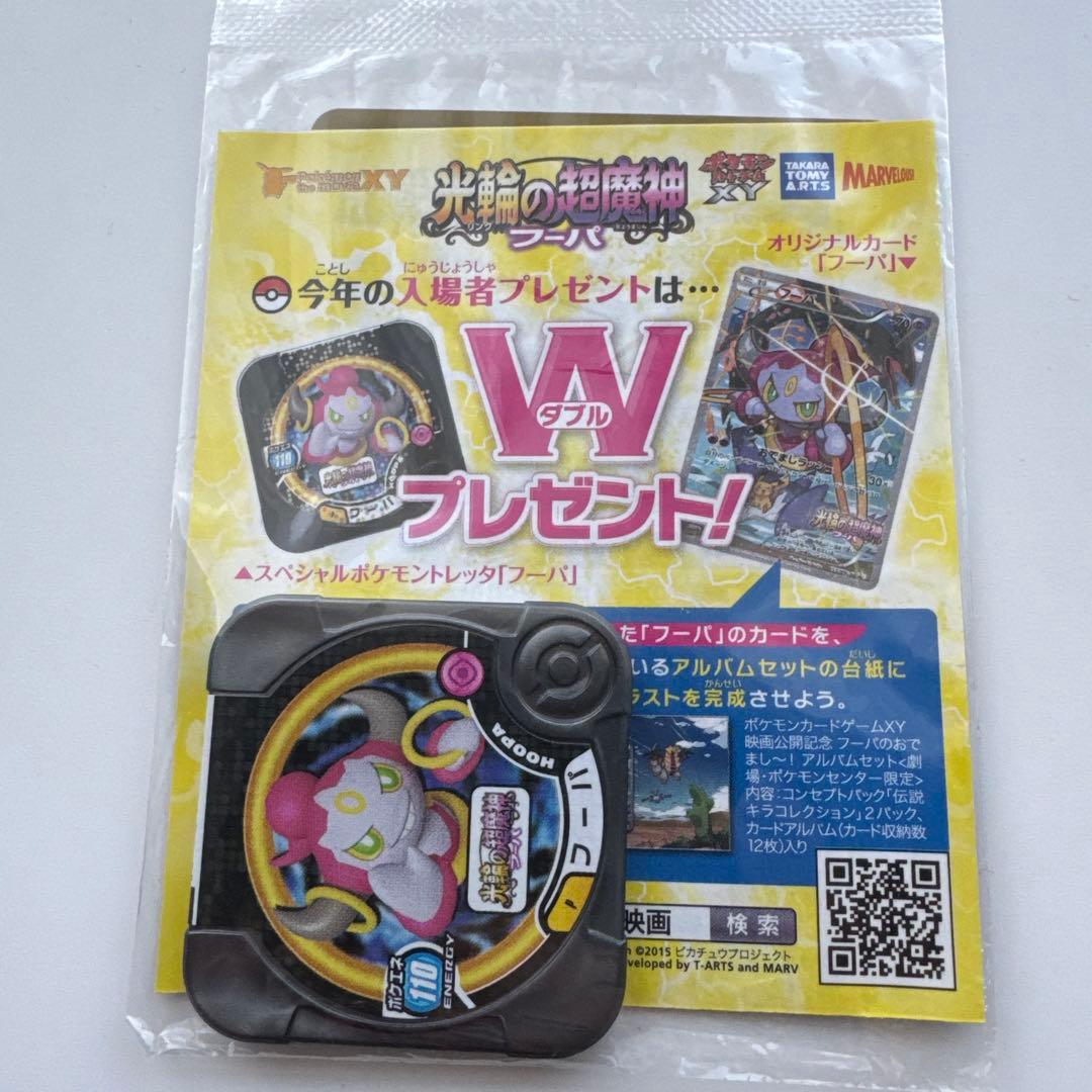 フーパ 未開封 ポケモンカード