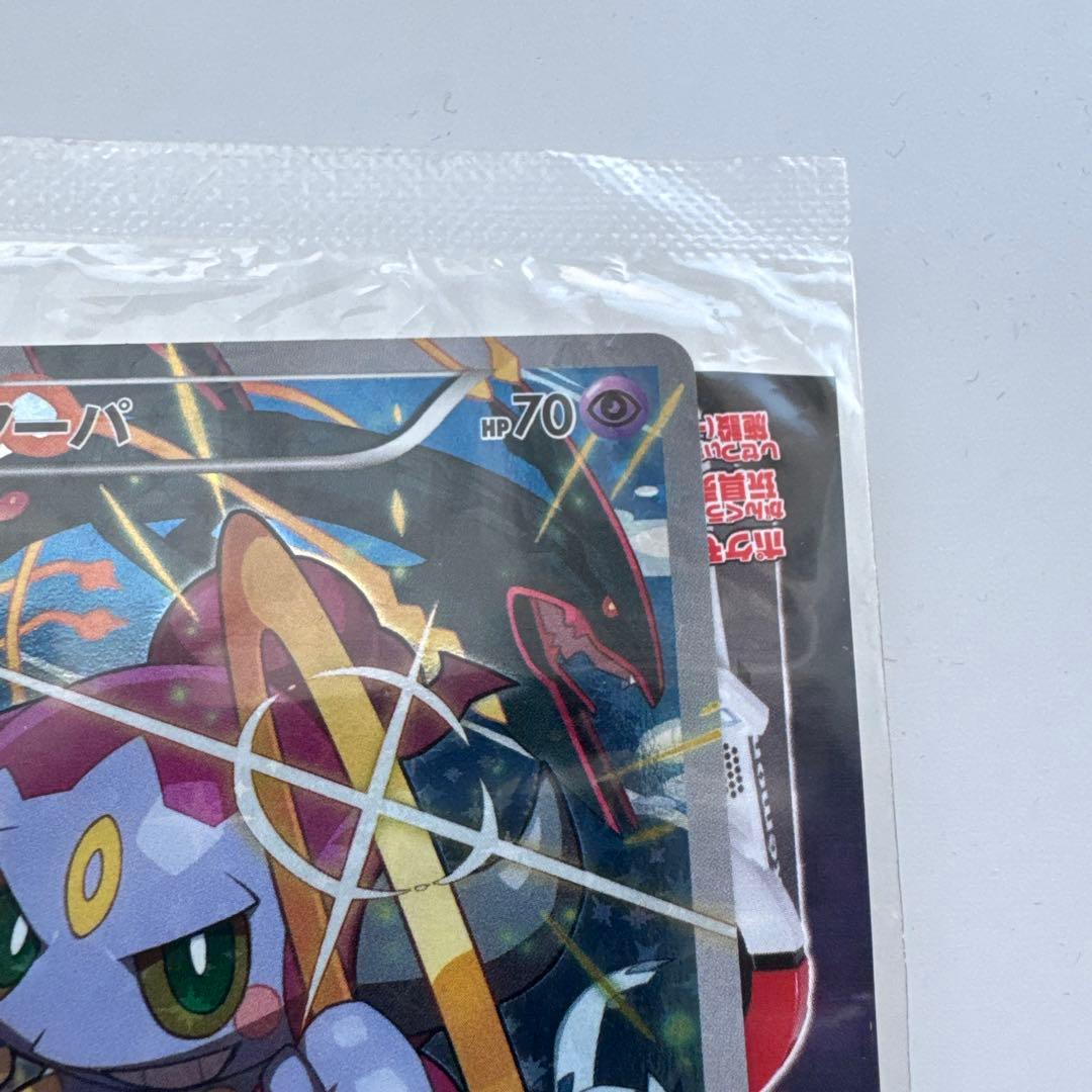 フーパ 未開封 ポケモンカード
