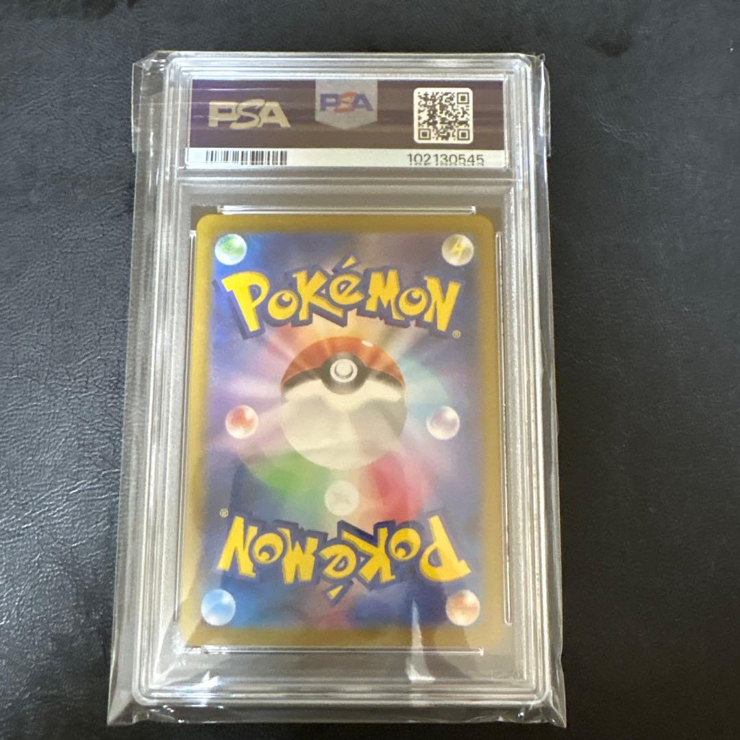 ピカチュウex UR SV8 超電ブレイカー 136/106 PSA10 3連番