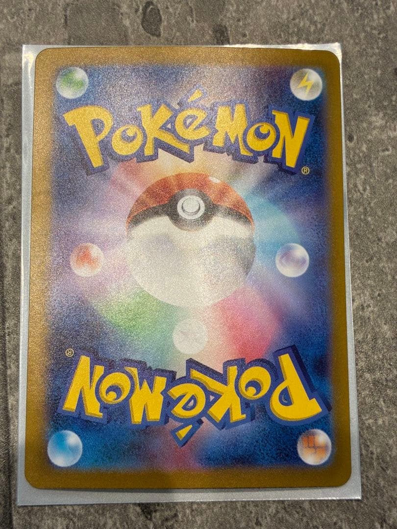 ピカチュウex UR 超電ブレイカー 136/106