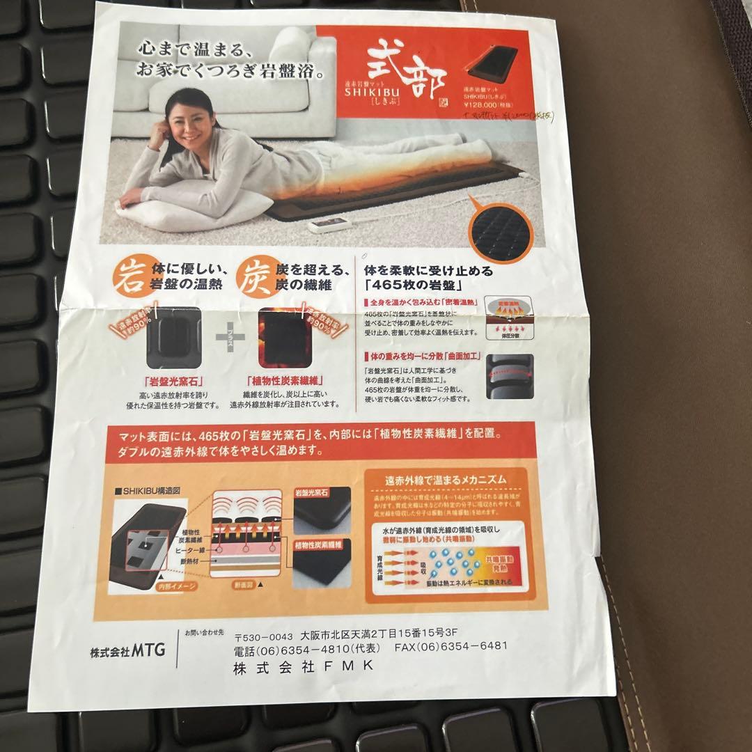 遠赤岩盤マット　美品です