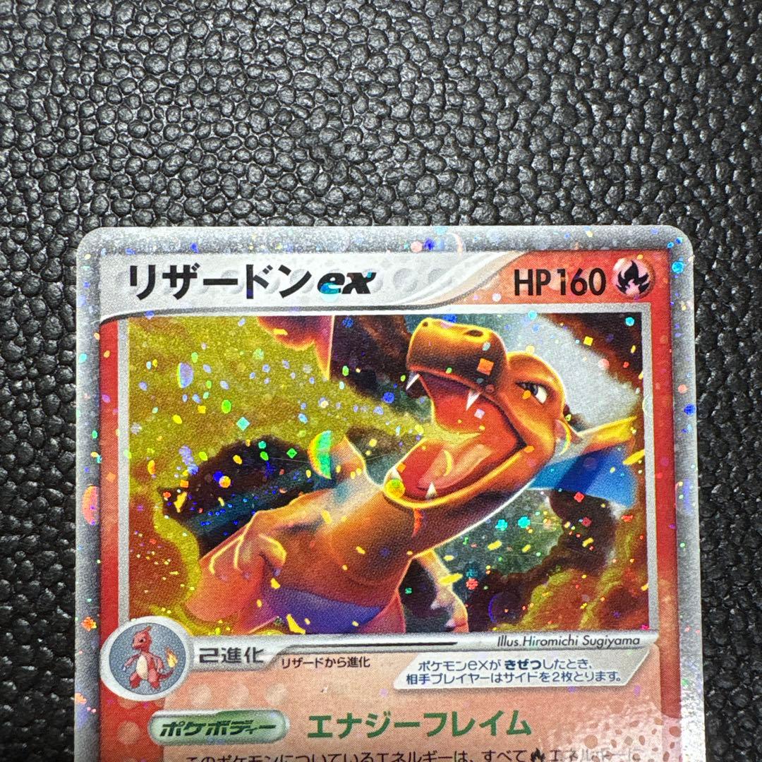 ポケカ　リザードンex