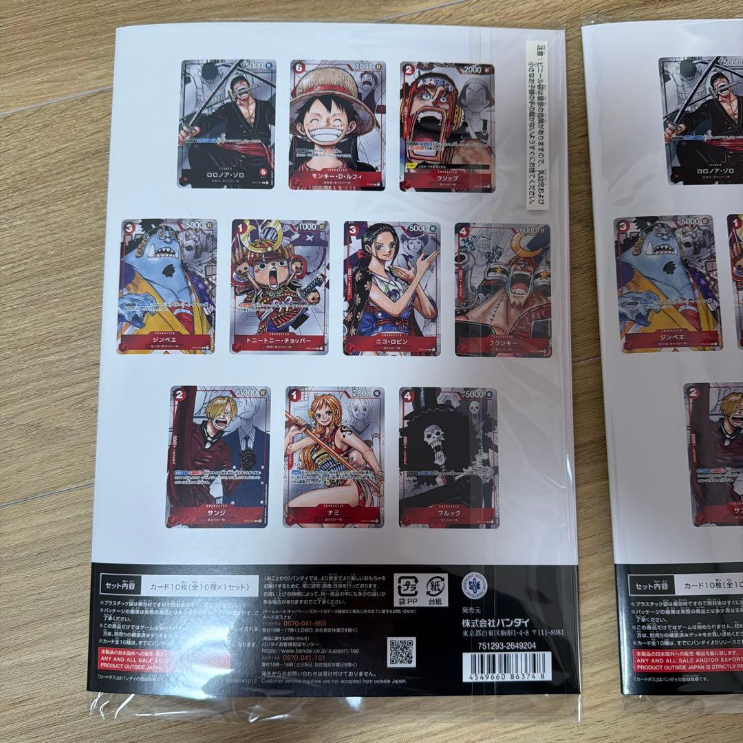 ONE PIECE プレミアムカードコレクション25thエディション　2セット