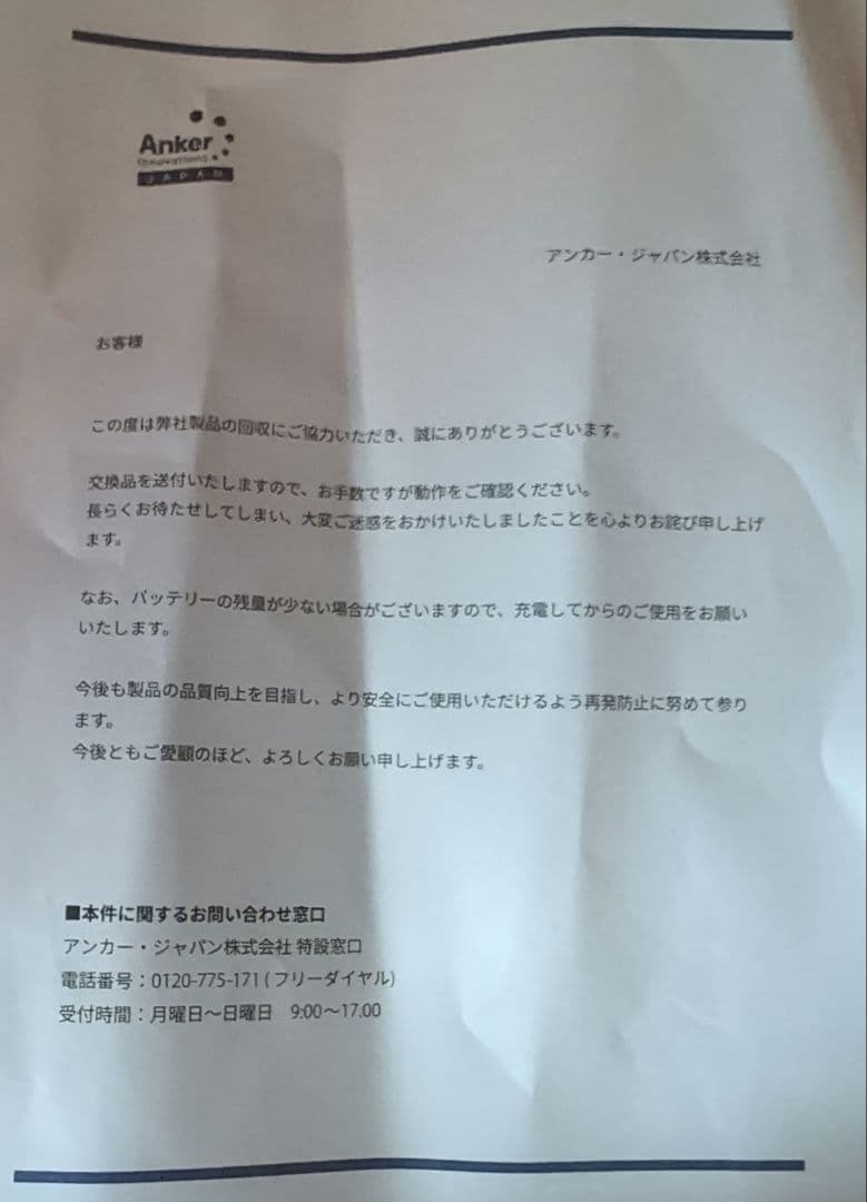 スピーカー・ウーファー Anker Soundcore Motion X600