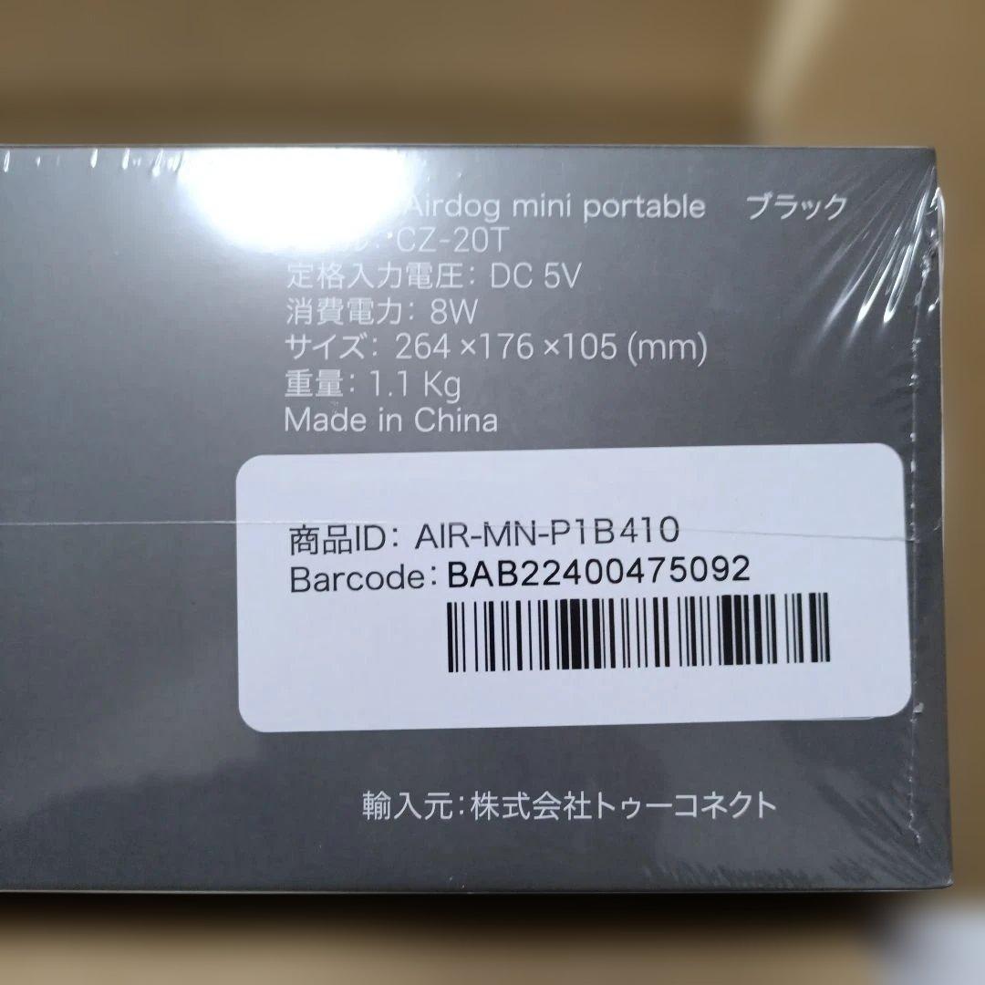 新品　Airdog mini portable CZ-20T