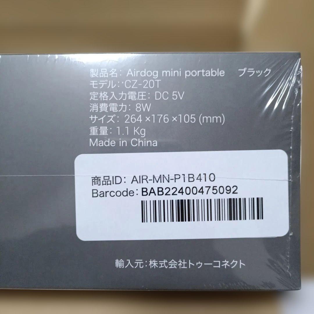 新品　Airdog mini portable CZ-20T