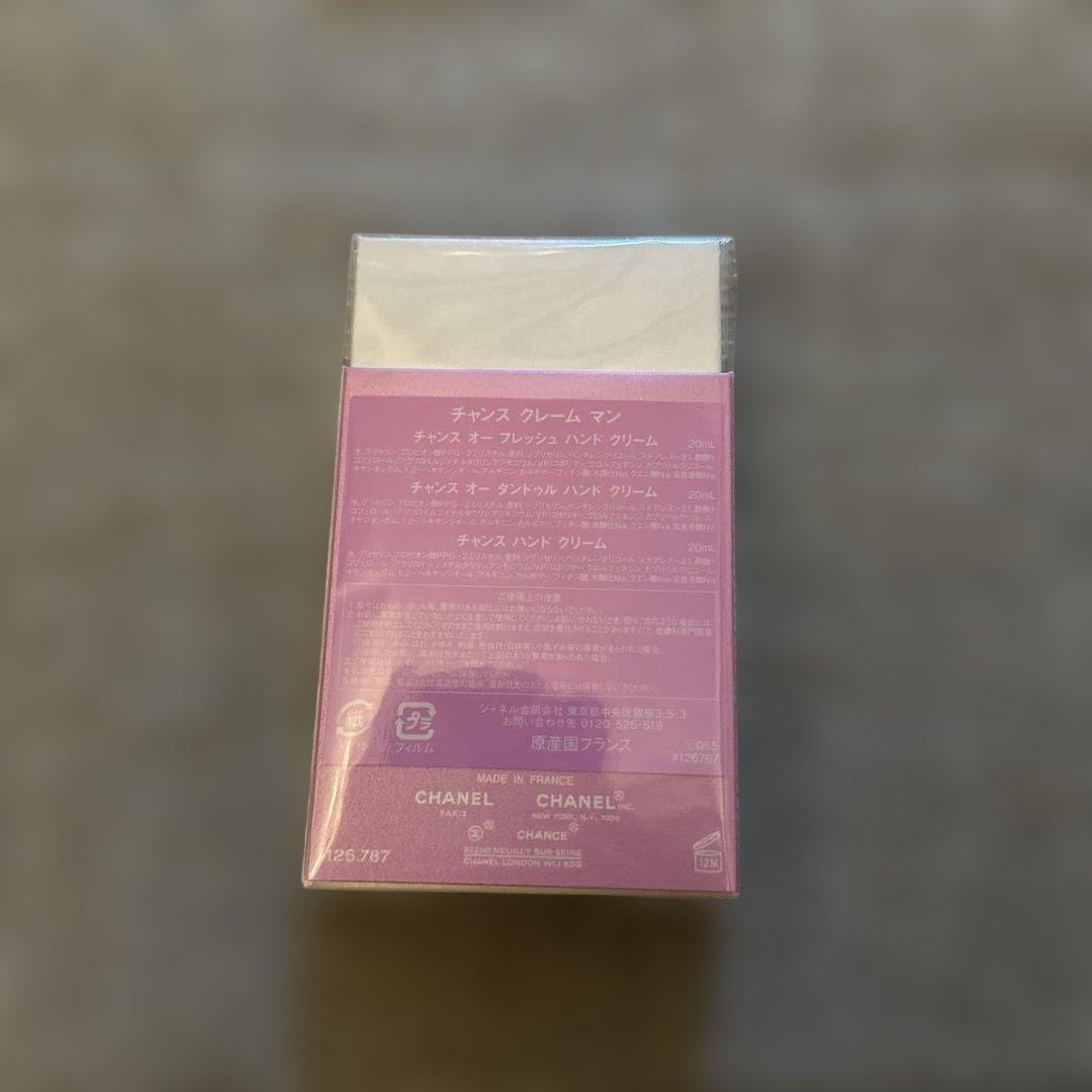 CHANEL CHANCE ハンドクリーム 3本セット チャンス クレーム マン