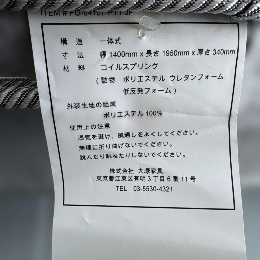 地域限定配送　REGALIA レガリア IDC パーフェクション ダブルサイズ