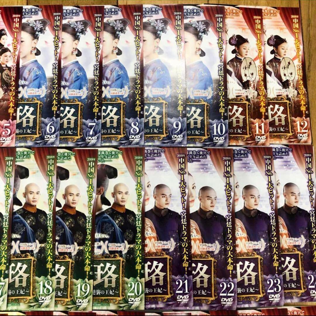 瓔珞(エイラク) 紫禁城に燃ゆる逆襲の王妃　全36巻セット　完結　DVD　中国