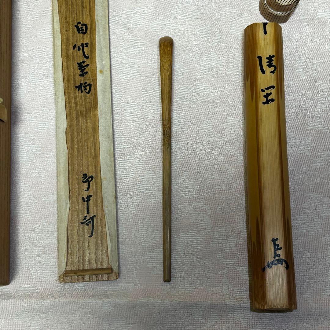 茶杓　即中斎 清閑