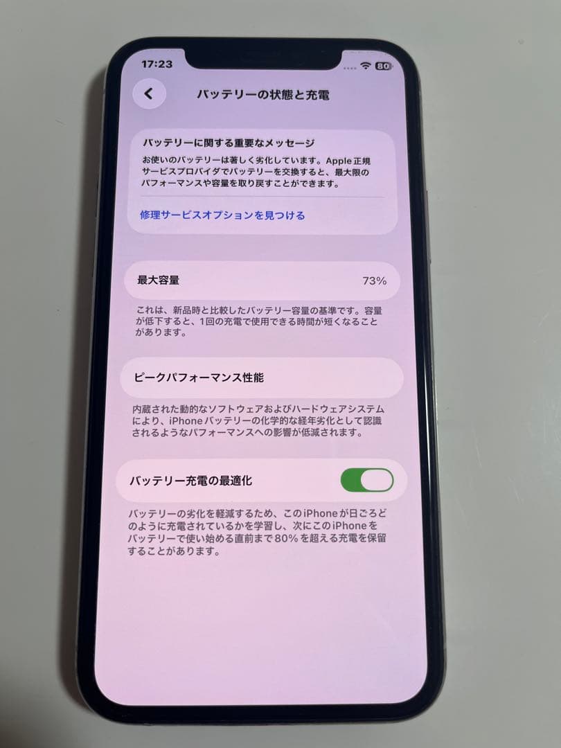 iPhone11Pro 本体 256GB