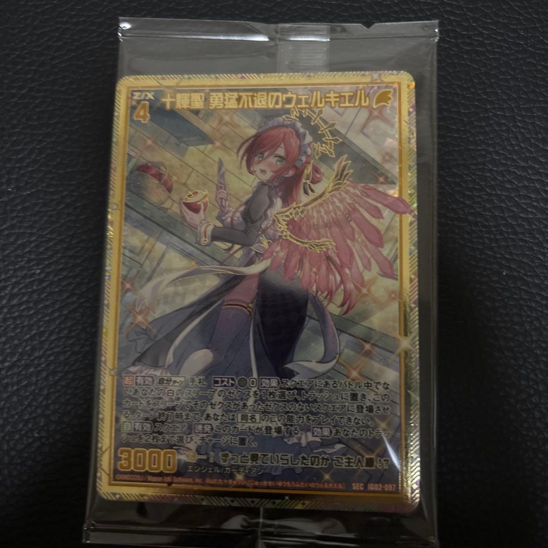 Z/X ゼクス 十輝聖 勇猛不退のウェルキエル SEC シークレット シク