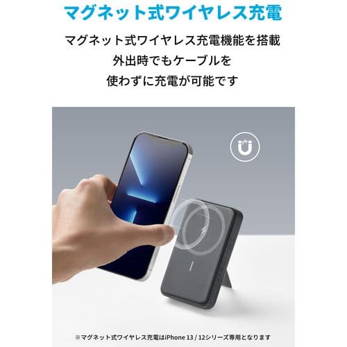 新品 Anker 633 Magnetic Battery MagGo 1個