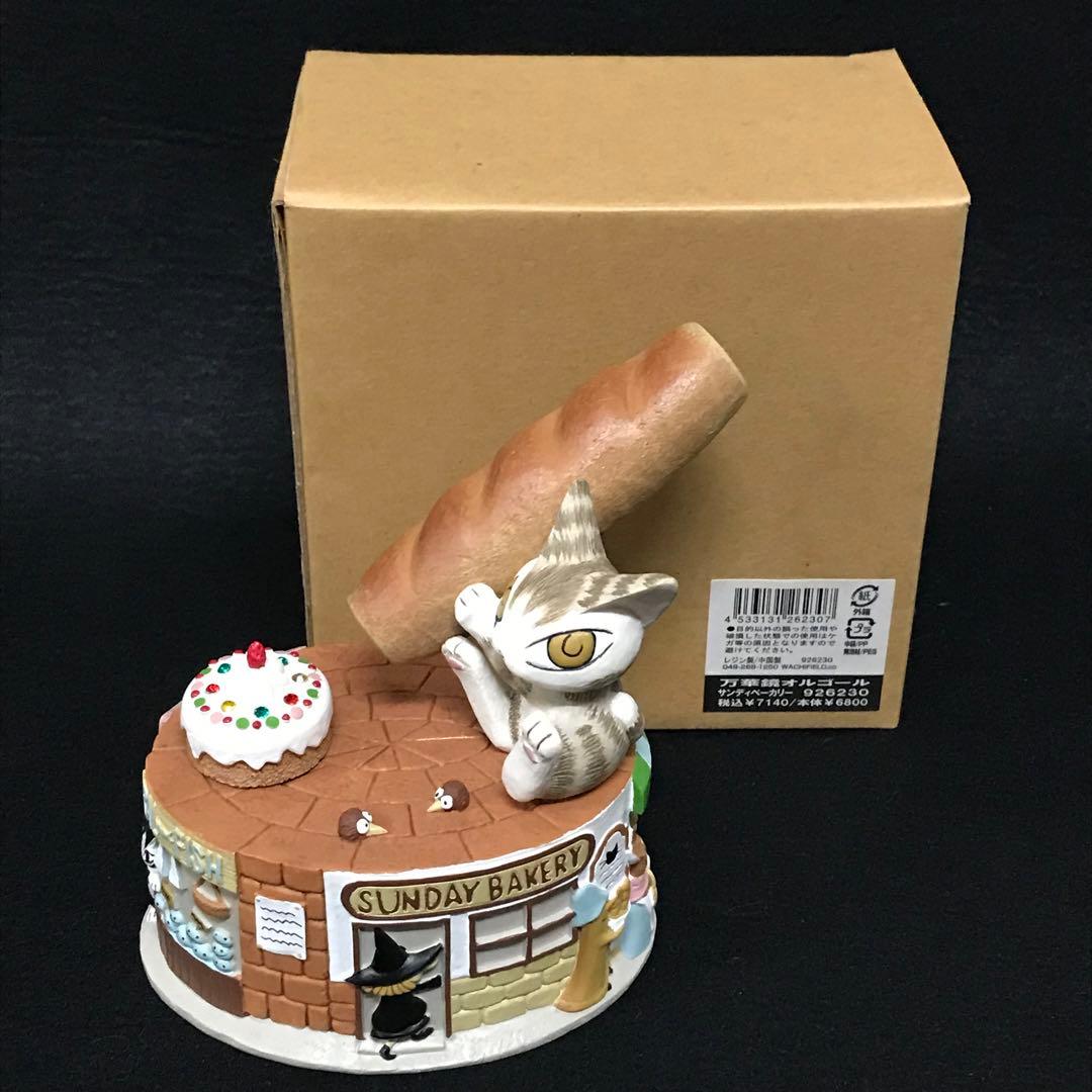 ★希少品★ わちふぃーるど　猫のダヤン　万華鏡オルゴール　サンディベーカリー