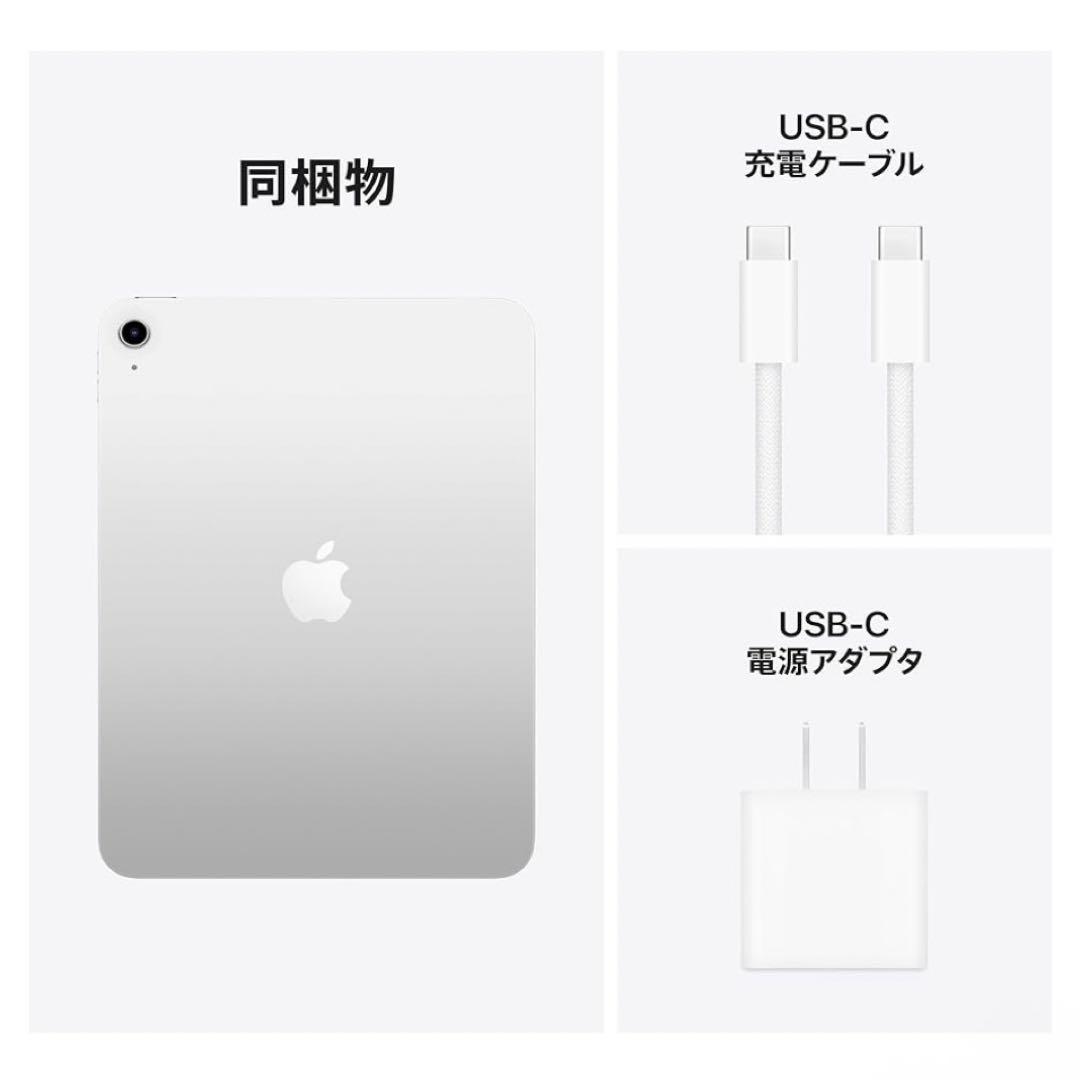 【新品未開封】iPad A16 128GB Wi-Fiモデル シルバー 保証あり