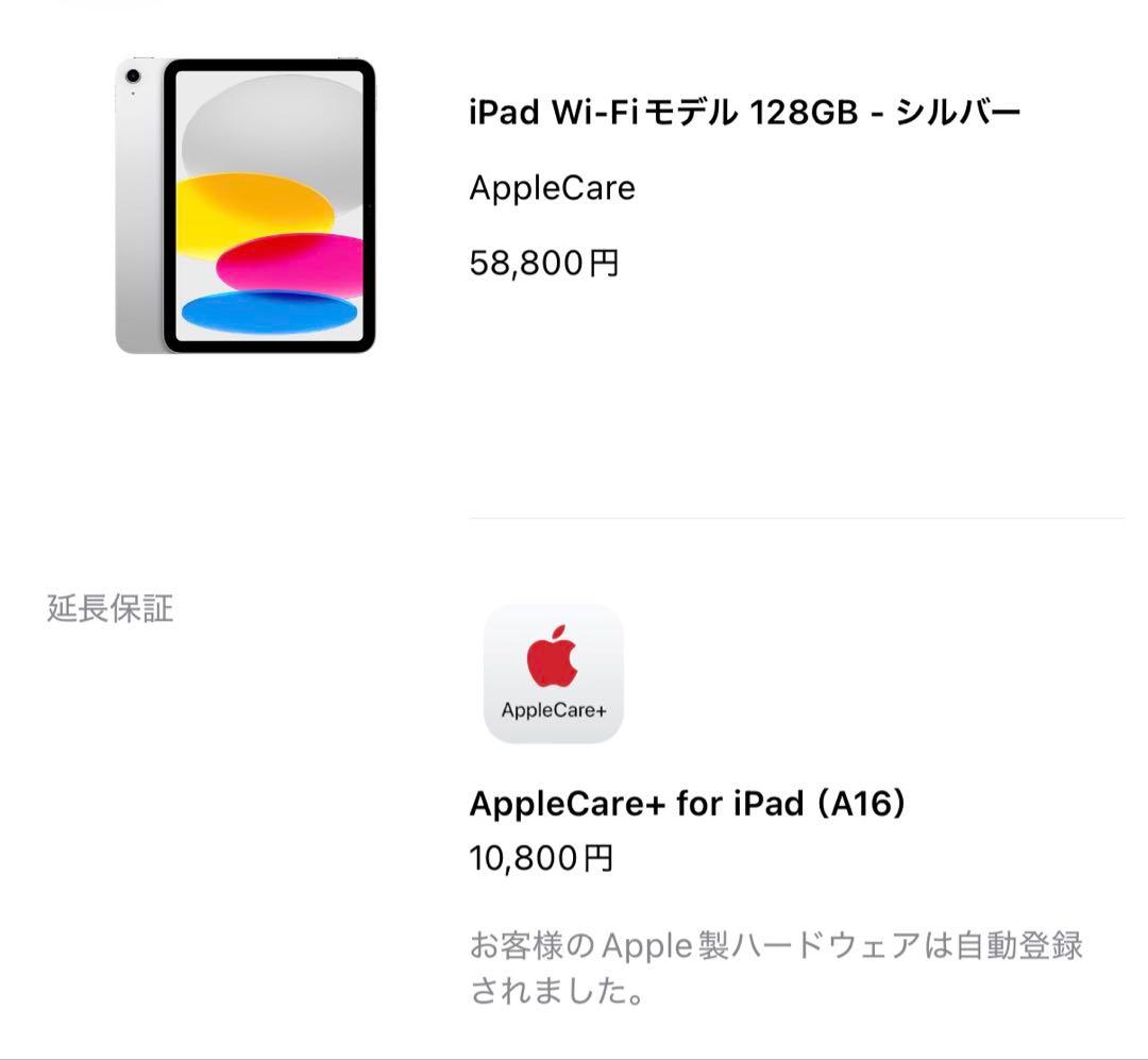【新品未開封】iPad A16 128GB Wi-Fiモデル シルバー 保証あり