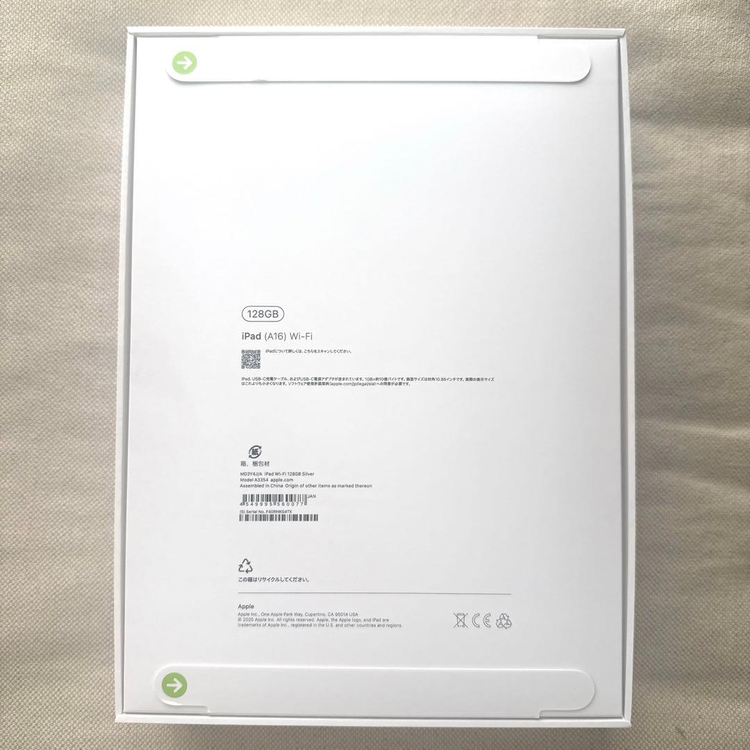 【新品未開封】iPad A16 128GB Wi-Fiモデル シルバー 保証あり