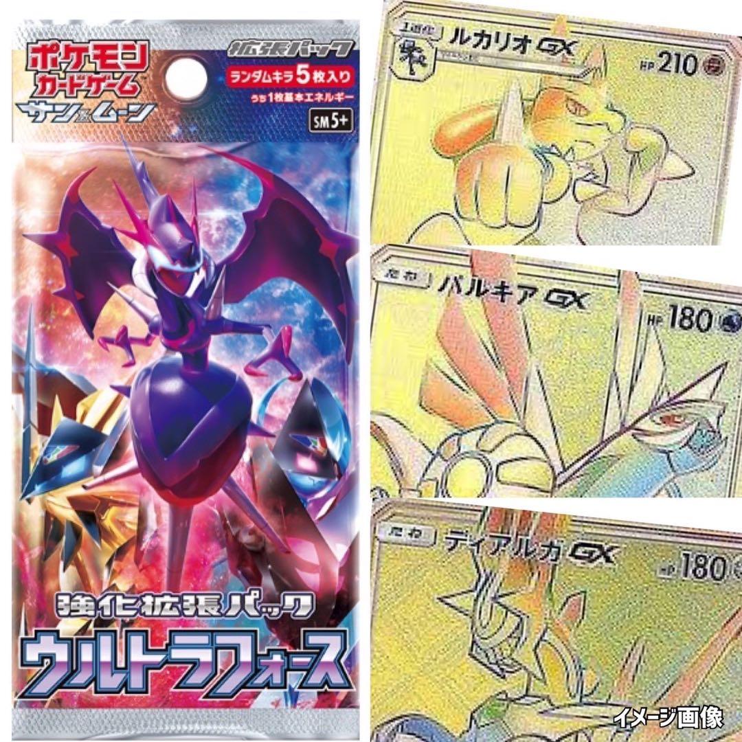 ポケモンカードウルトラフォース未開封パックPokemonCard2パック絶版