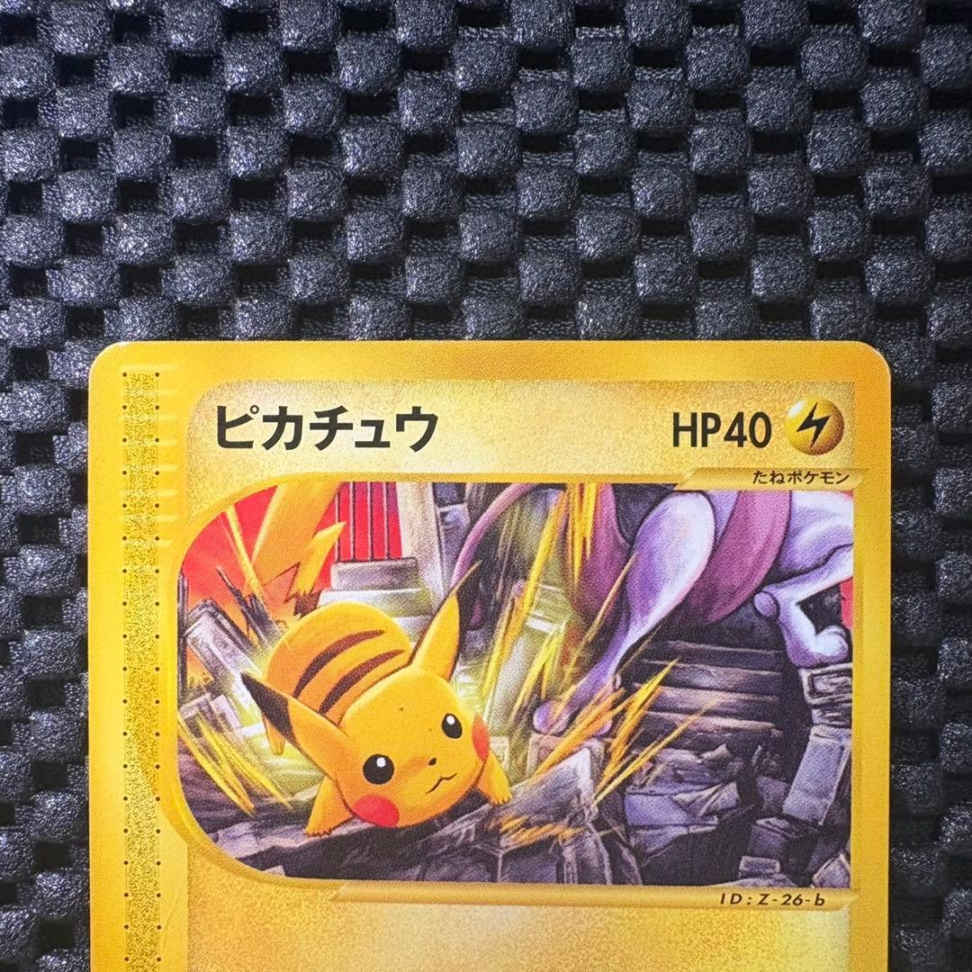 ポケモンカード　カードe JRポケモンハッピーアドベンチャーラリー　ピカチュウ