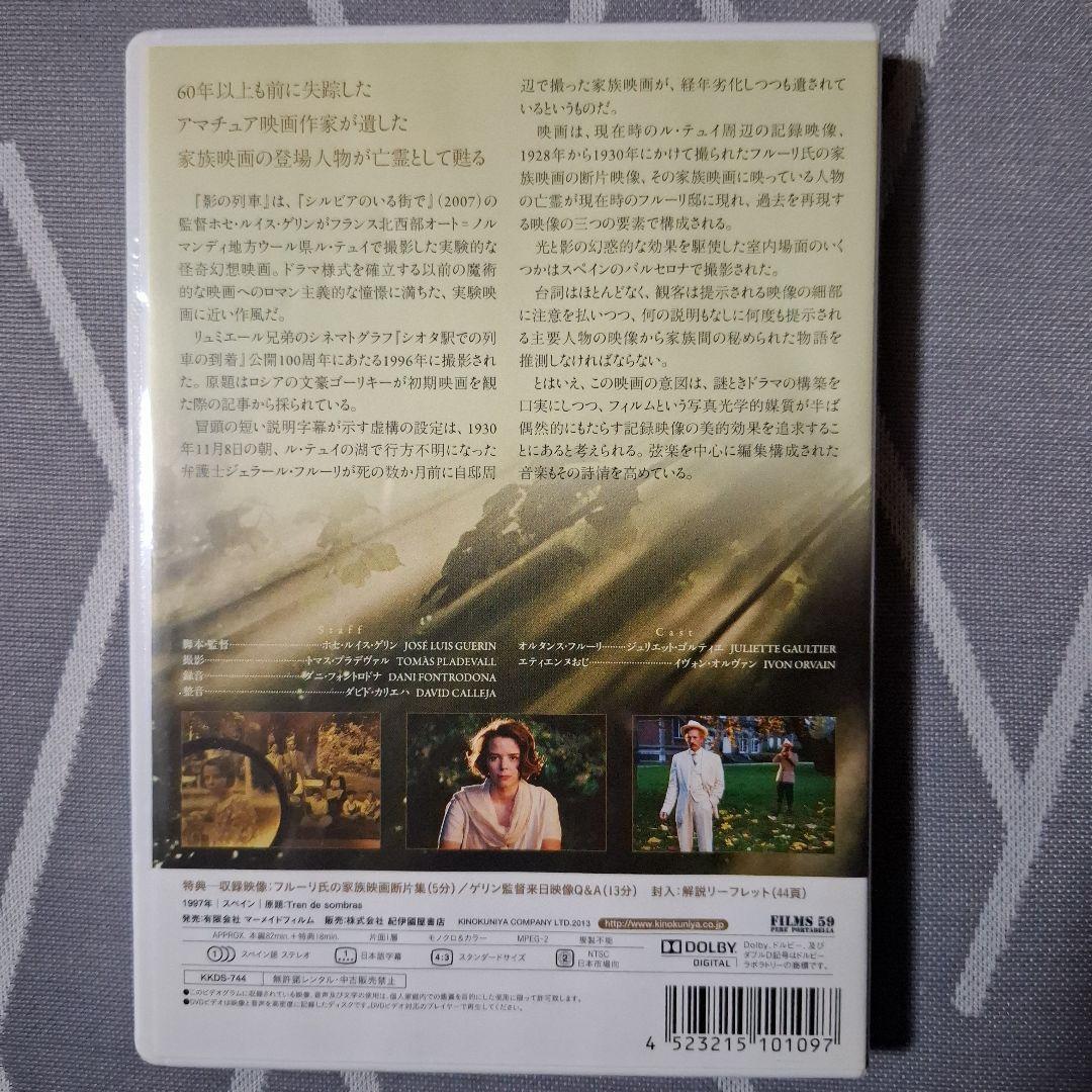 影の列車 DVD 廃盤 レア