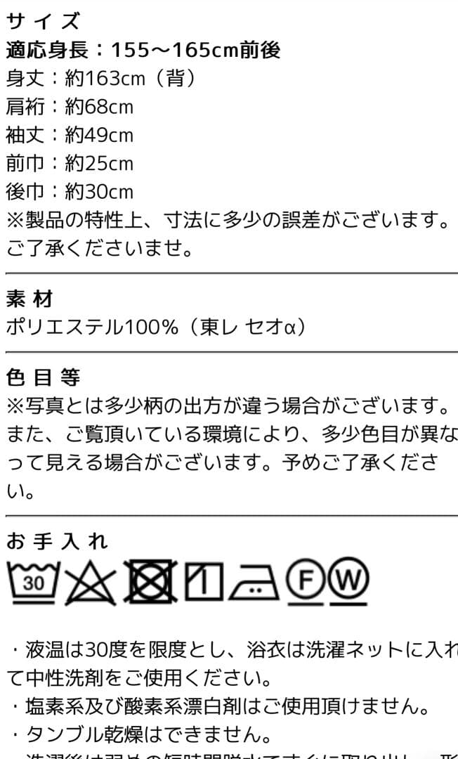 セオアルファ　浴衣　月華美人　紙人形　優華壇　美品