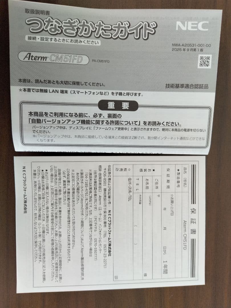 超美品.：NEC Aterm CM51FD Wi-Fiモバイルルーター