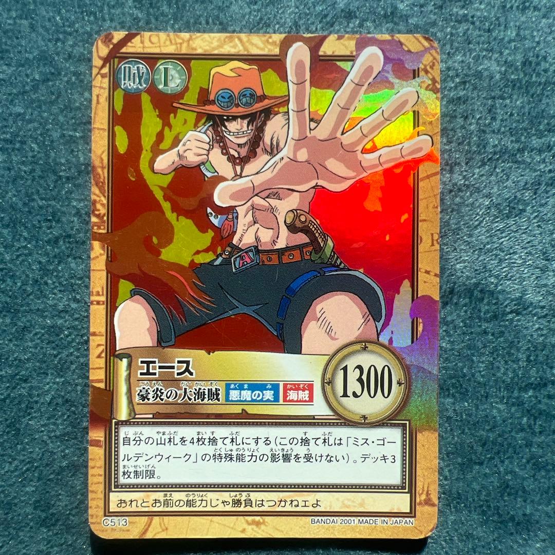 ✨ワンピースカード✨　カードダス旧裏　エース　C513 豪炎の大海賊　✨超希少✨