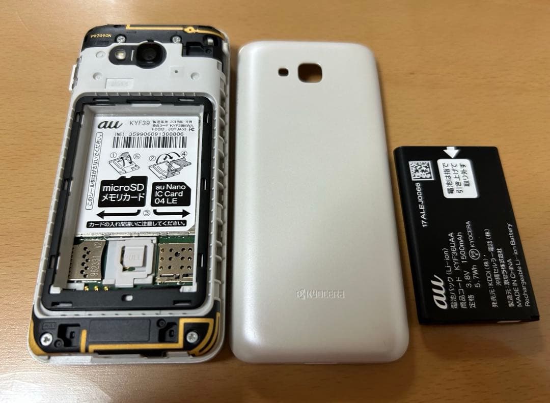 GRATINA KYF39 ホワイトシルバー折りたたみ式携帯電話 本体