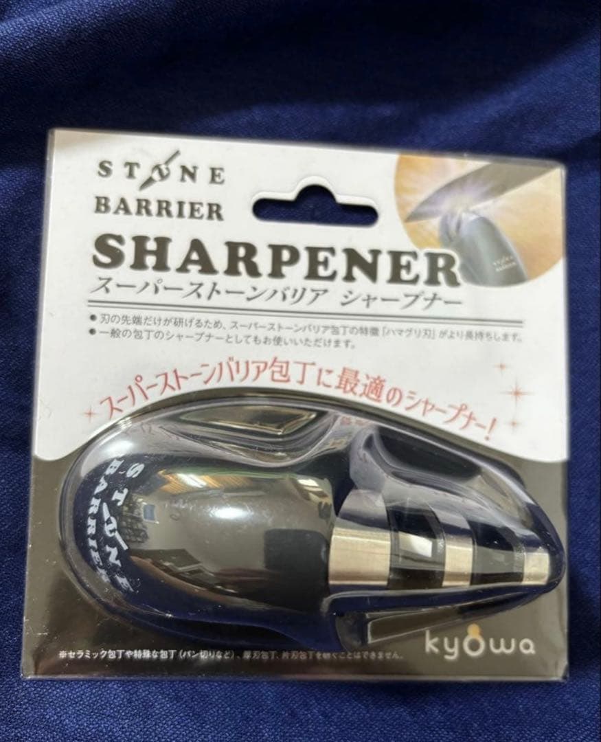 【新品未使用】ストーンバリア包丁　シャープナー付き