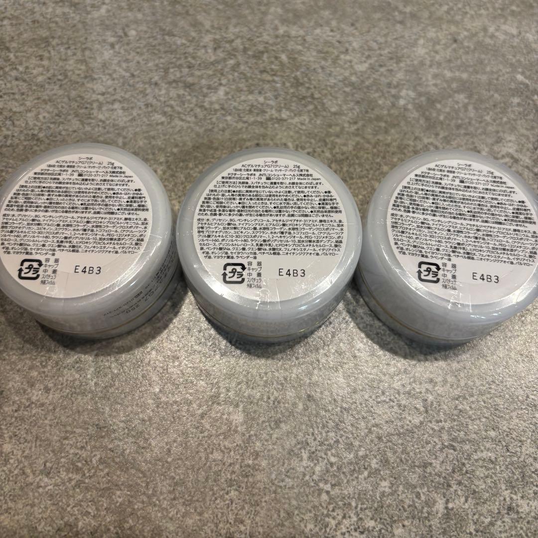 ドクターシーラボACゲルマチュアリフト GOLDVII 120g➕25g