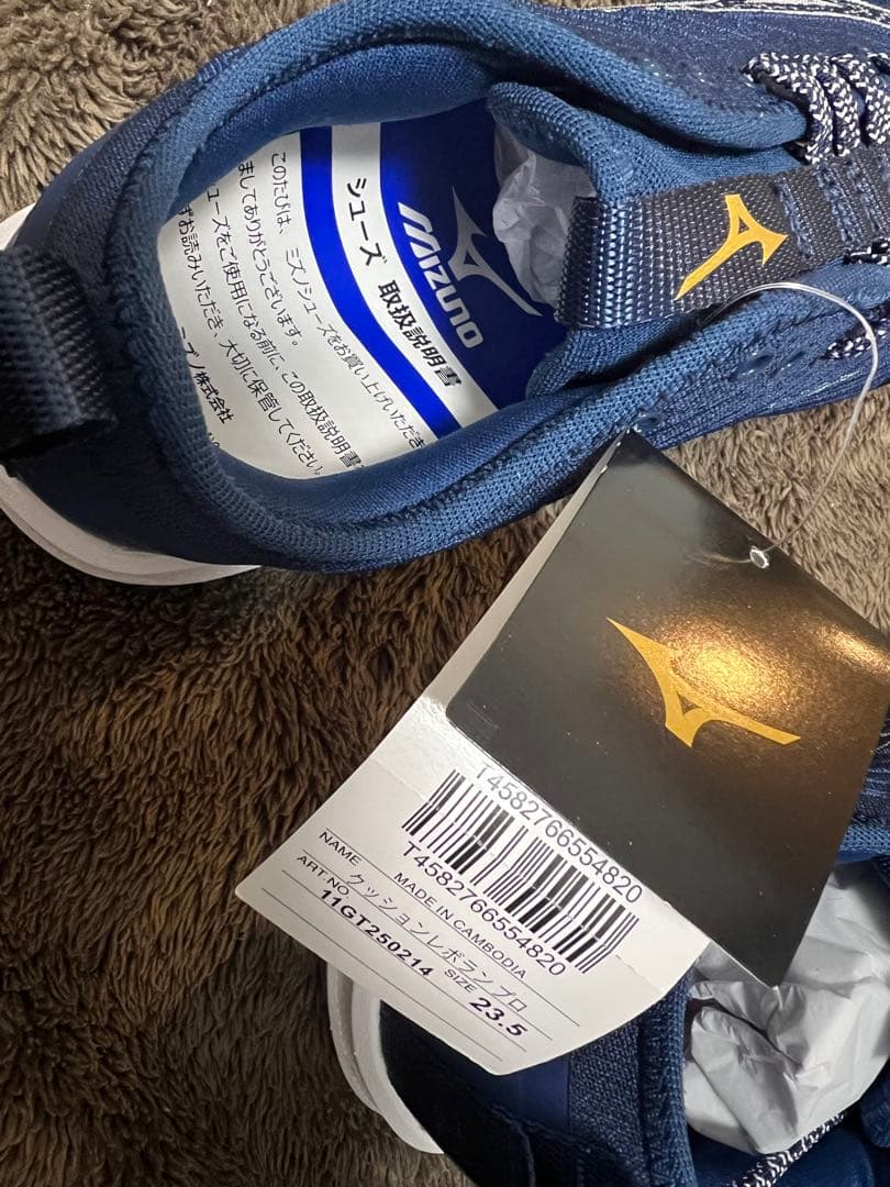 Mizuno ミズノプロ トレーニングシューズ クッションレボランプロ　23.5