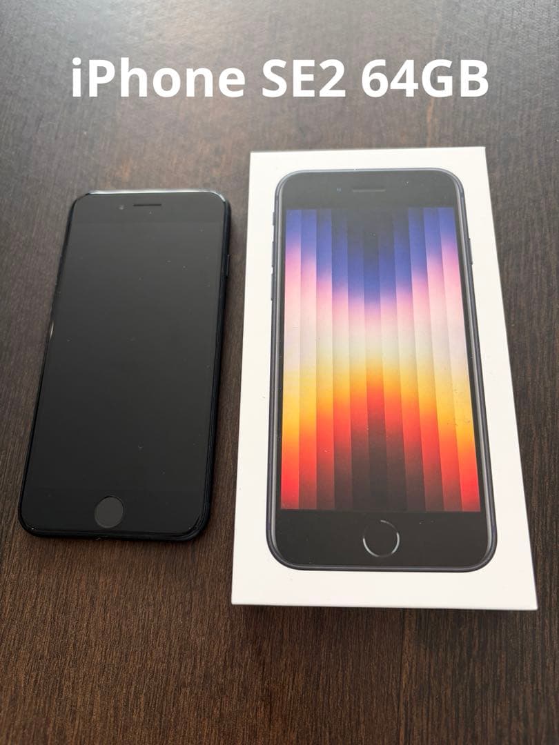 Apple iPhone SE (第3世代) ブラック 本体