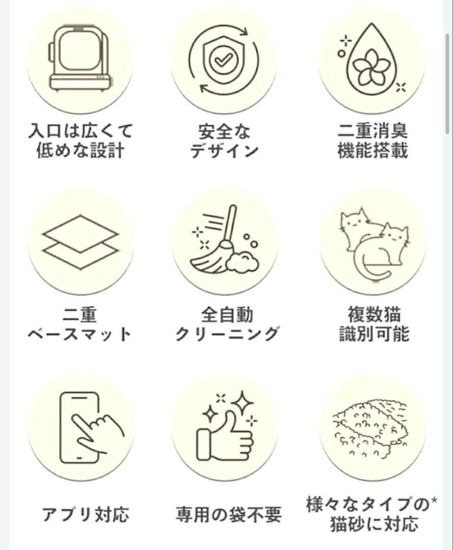 【未使用級】Ubpet C20 全自動猫トイレ スマートトイレ 自動清掃