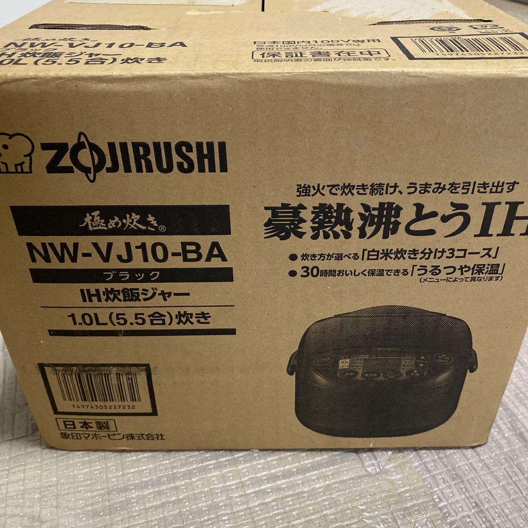 美品)象印　IH 5.5合　極め炊き　NW-VJ10-BA