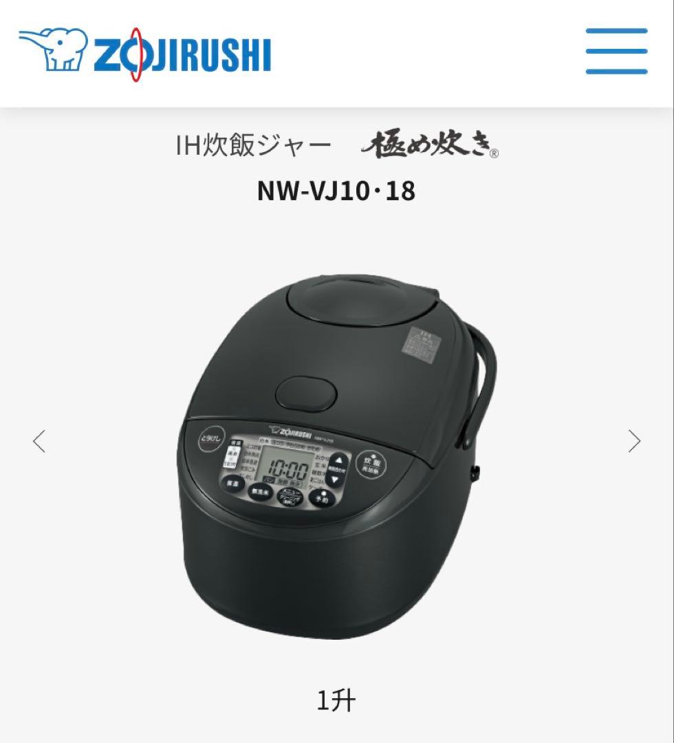 美品)象印　IH 5.5合　極め炊き　NW-VJ10-BA