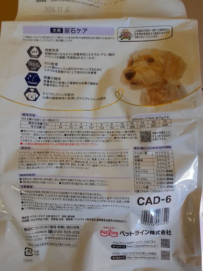 tom☆様ドクターズケア犬用療法食尿石ケア3kg×2袋
